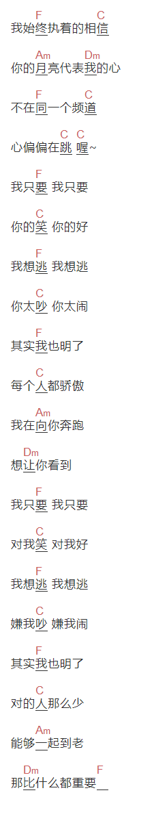 华语群星《爱情公寓》吉他谱C调和弦谱(txt)1