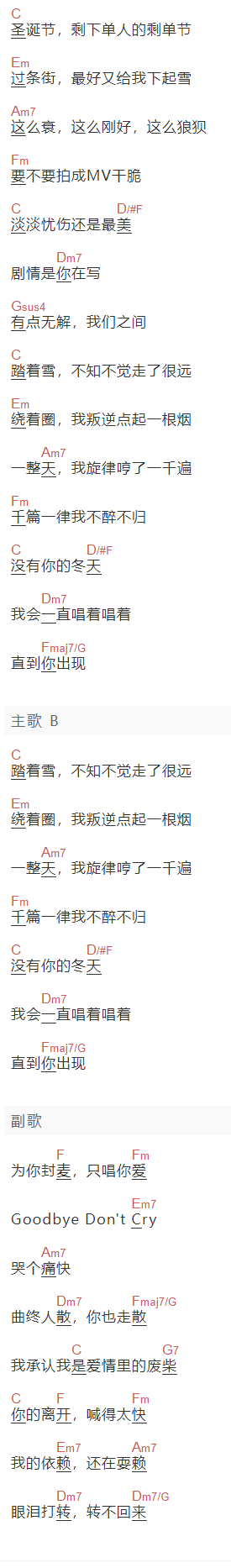 周杰伦《爱情废材》吉他谱C调和弦谱(txt)1
