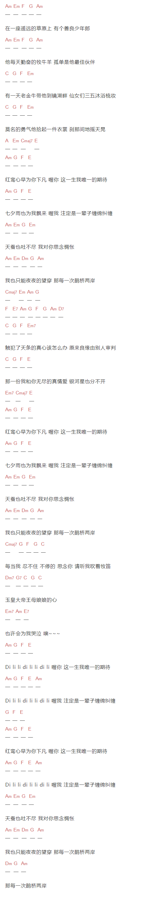 《牧笛》吉他谱C调和弦谱(txt)1