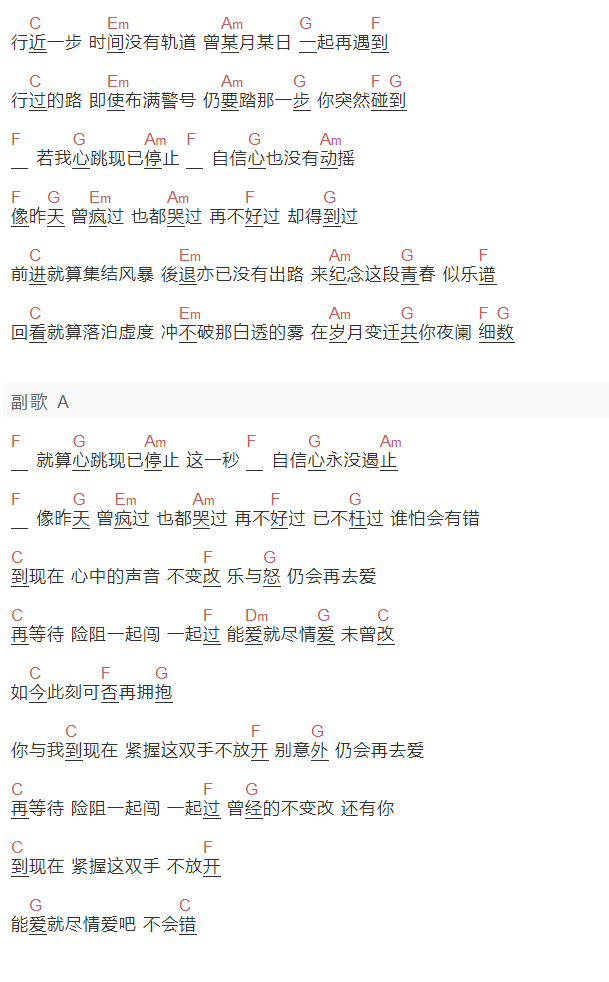 Mr.《现在》吉他谱C调和弦谱(txt)1