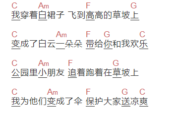 《白裙子》吉他谱C调和弦谱(txt)1