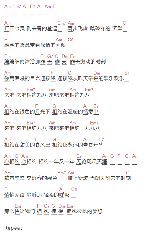 王菲,那英《相约一九九八》吉他谱C调和弦谱(txt)1