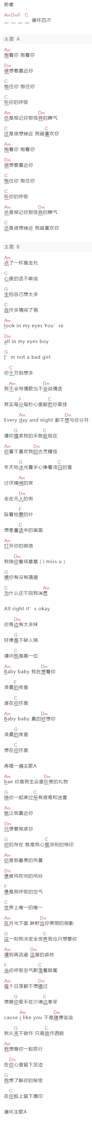 Gonaki《情话贩卖机》吉他谱C调和弦谱(txt)1