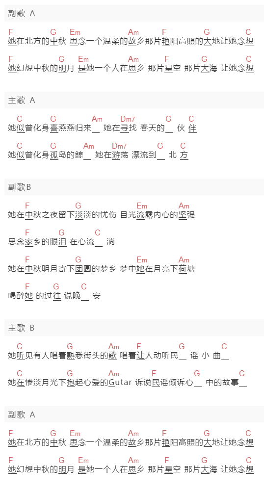 李宏位《思乡》吉他谱C调和弦谱(txt)1