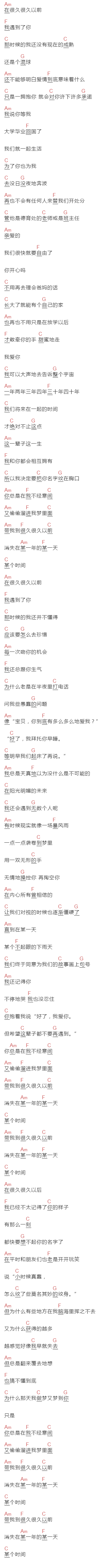 杨和苏《很久很久》吉他谱C调和弦谱(txt)1