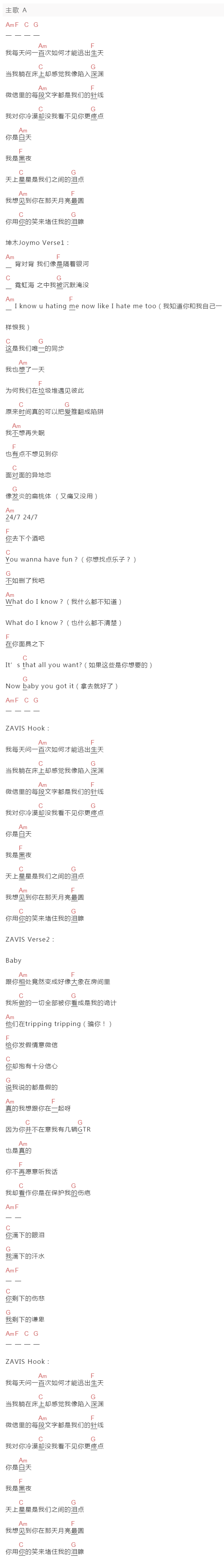 ZAVIS《异地恋》吉他谱C调和弦谱(txt)1