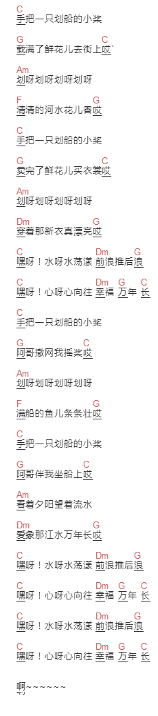 汤灿《幸福万年长》吉他谱C调和弦谱(txt)1