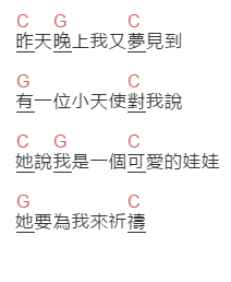 未知歌手《小天使》吉他谱C调和弦谱(txt)1