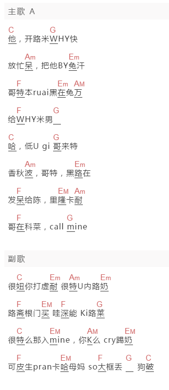 泰国电影 yes or no插曲《对视》吉他谱C调和弦谱(txt)1