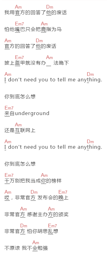 O.WEN《官方回答》吉他谱C调和弦谱(txt)1