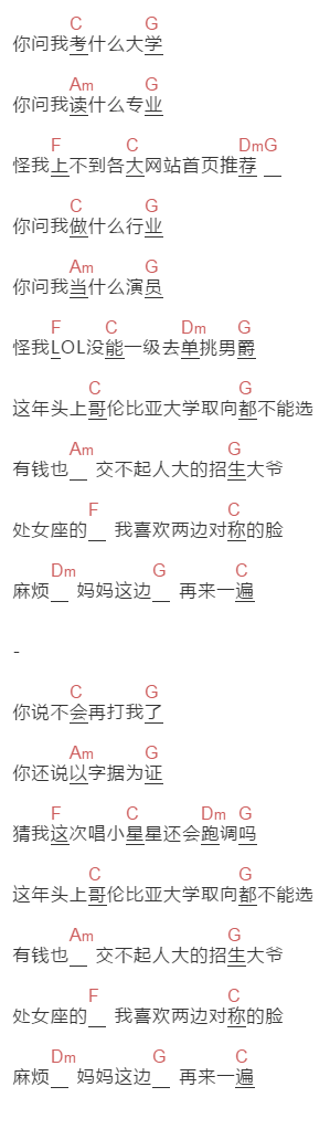 cover by 孙紫涵《妈妈再打我一次》吉他谱C调和弦谱(txt)1
