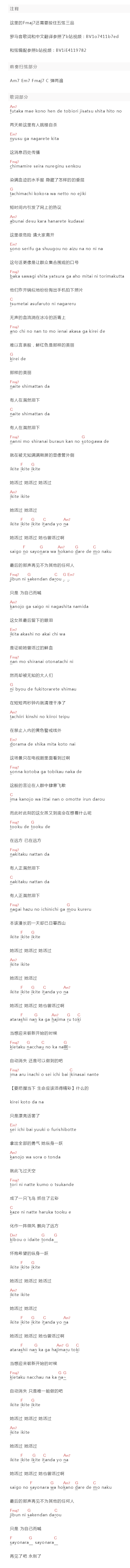 墨轩《她曾活过啊》吉他谱C调和弦谱(txt)1