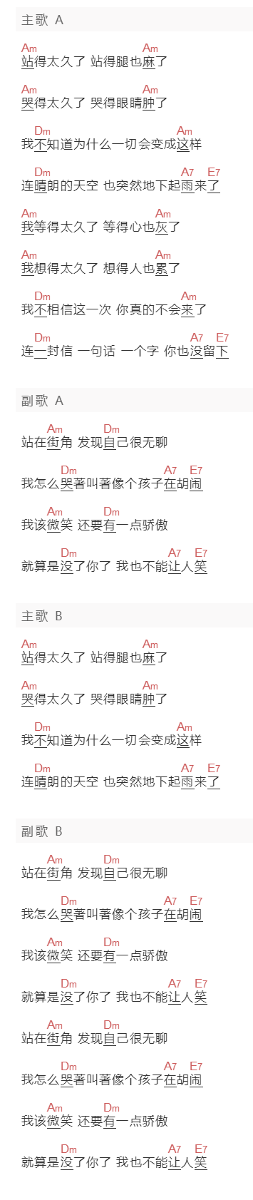 丁薇《女孩与四重奏》吉他谱C调和弦谱(txt)1