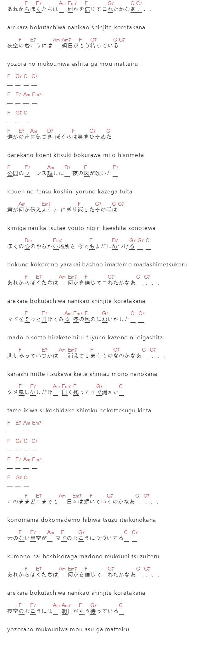 《夜空ノムコウ》吉他谱C调和弦谱(txt)1