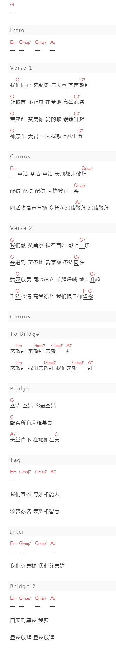 腾格尔 《天堂之歌》吉他谱C调和弦谱(txt)1