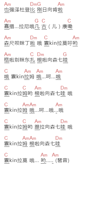 亚东《天上的仙女》吉他谱C调和弦谱(txt)1