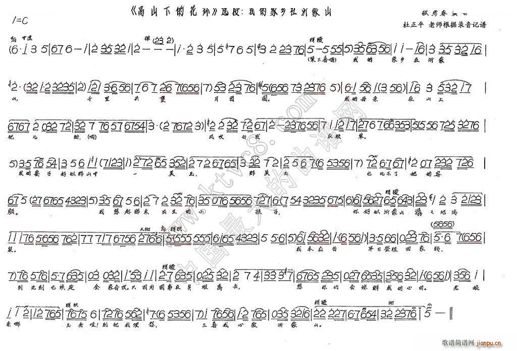 王云之《高山下的花环》吉他谱C#调_1
