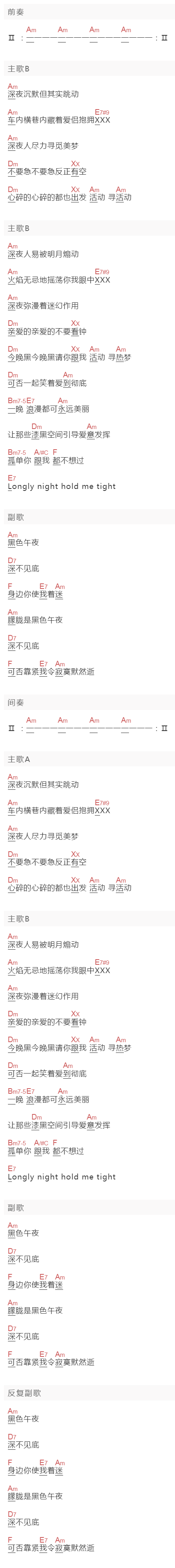 张国荣《黑色午夜》吉他谱C调和弦谱(txt)1