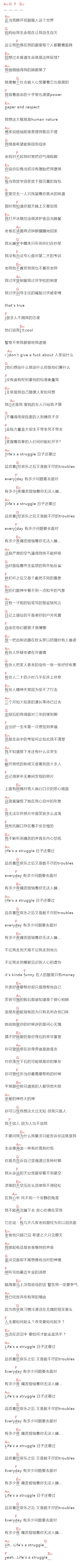 宋岳庭《Life's A Struggle》吉他谱C调和弦谱(txt)1
