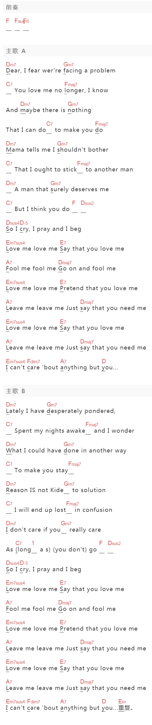 蔡哈哈《Love Fool》吉他谱C调和弦谱(txt)1
