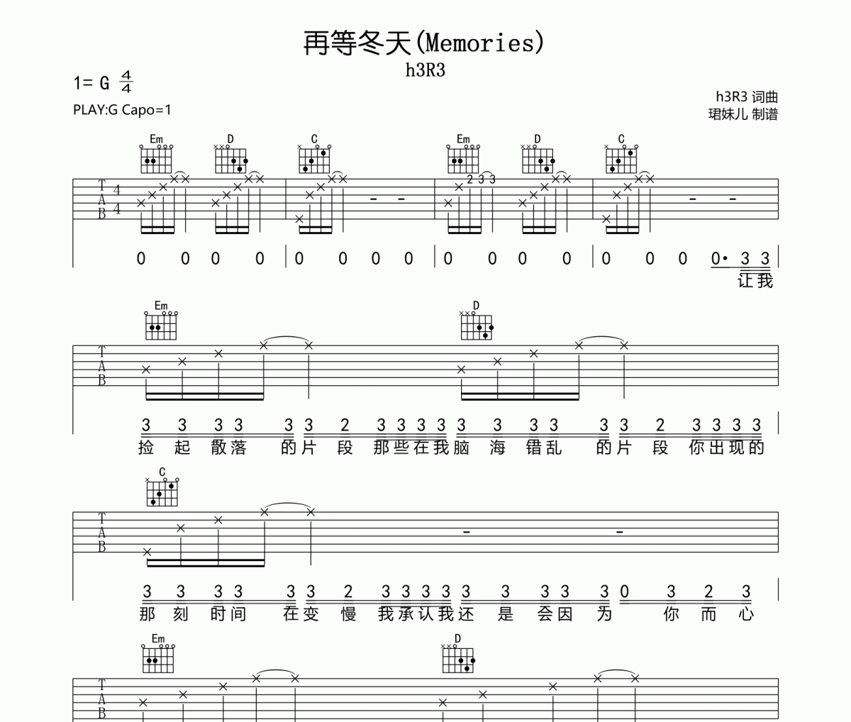 h3R3《再等冬天》吉他谱G调六线谱(图)1