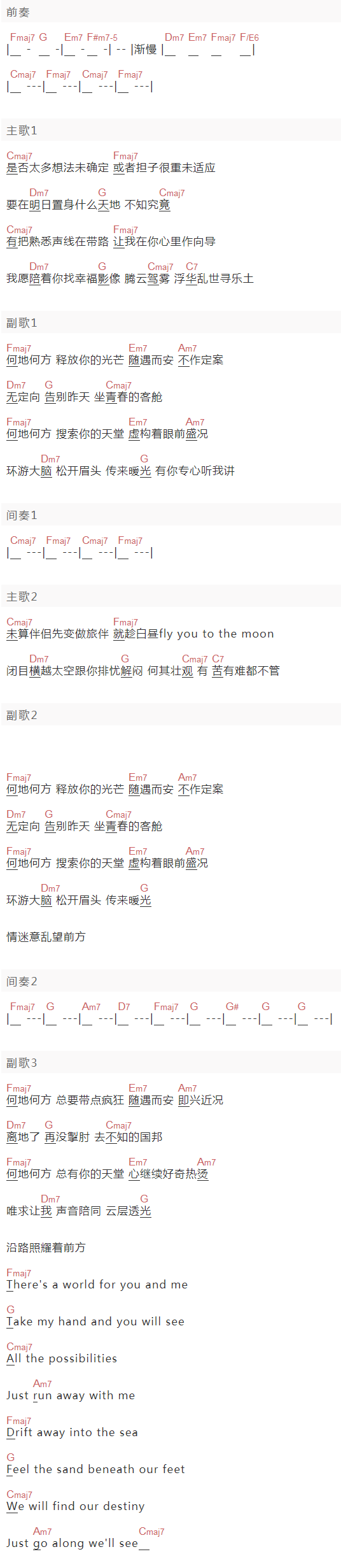 冯允谦《声音导航》吉他谱C调_1