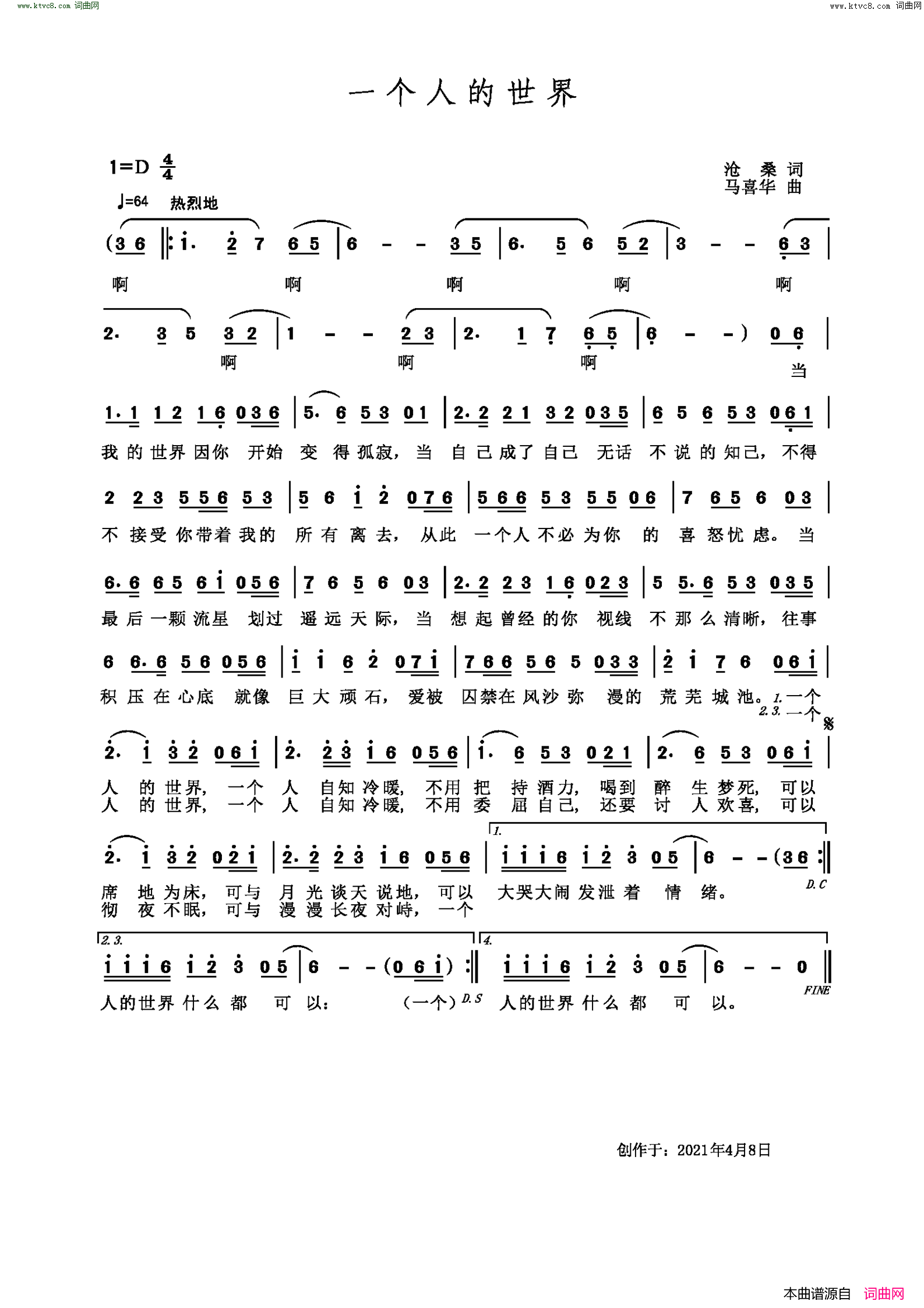 韩雅黎《一个人的世界》吉他谱C调简谱1