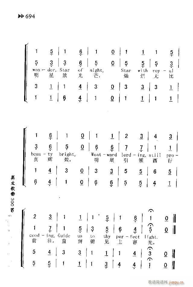 《东方三博士》吉他谱C调简谱1