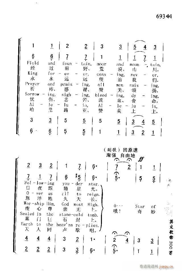 《东方三博士》吉他谱C调简谱1