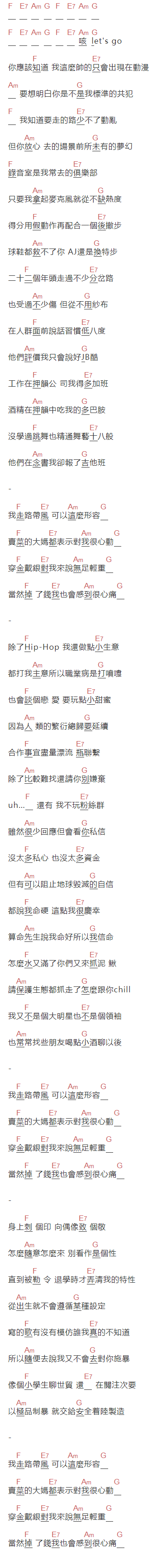 安全著陸《个人简介》吉他谱C调和弦谱(txt)1