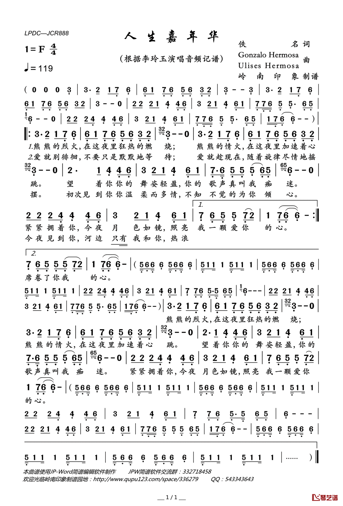 李玲玉《人生嘉年华》吉他谱C调简谱1