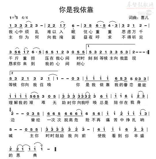 《你是我依靠》吉他谱C调简谱1