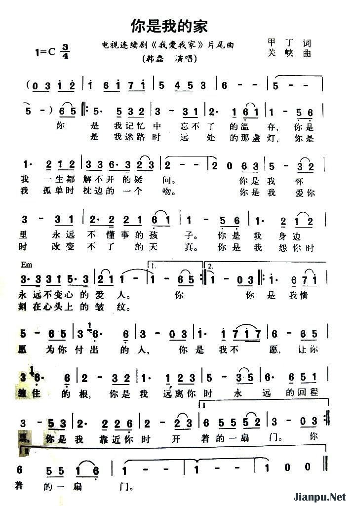 《你是我的家》吉他谱C调六线谱(图)1