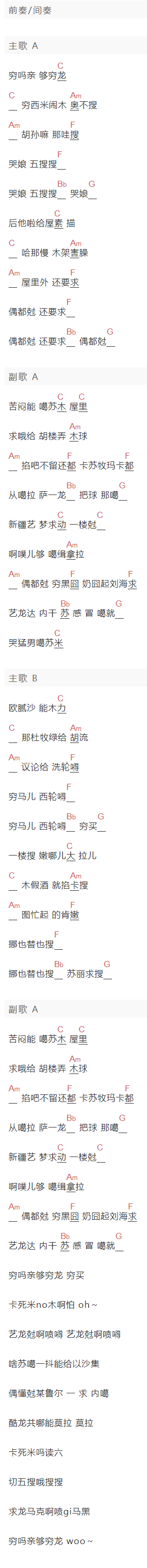 黄致列《像中枪一样》吉他谱C调和弦谱(txt)1