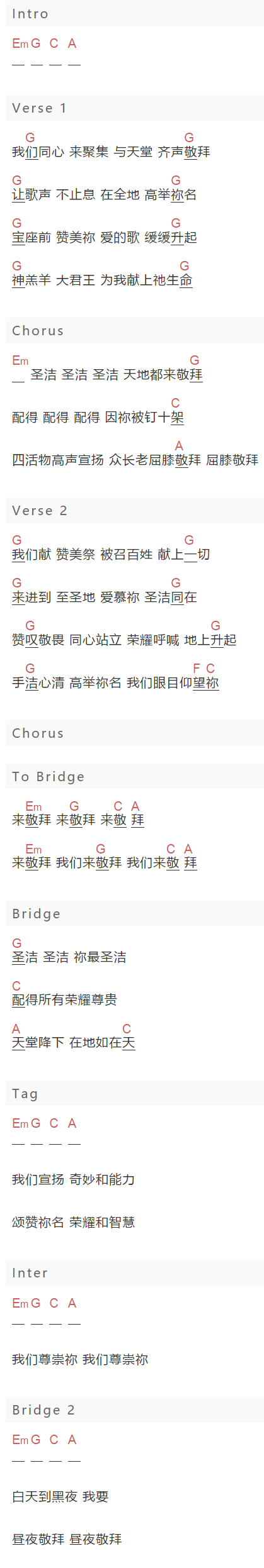 約書亞樂團《Heaven