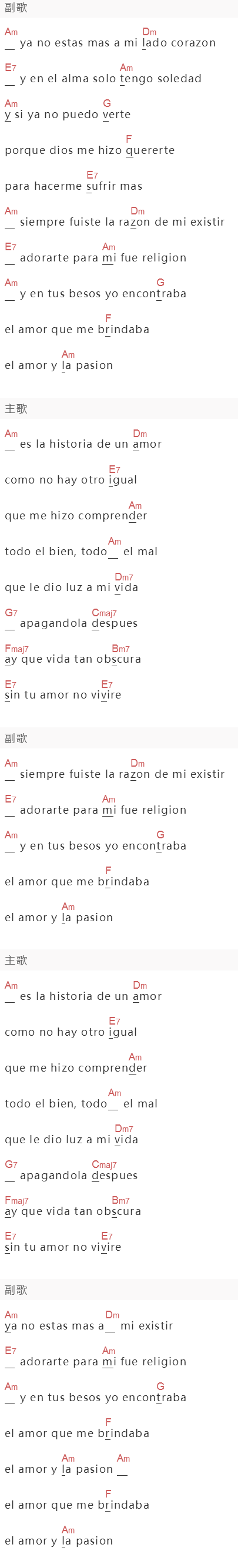 《Historia De Un Amor》吉他谱C调和弦谱(txt)1