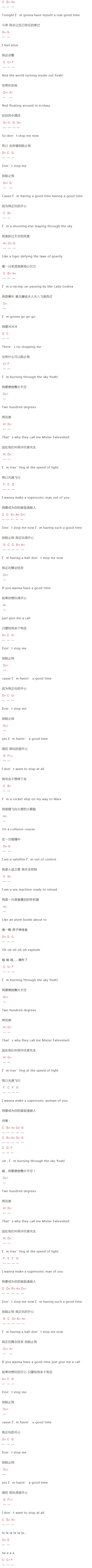 queen《Don't Stop Me Now》吉他谱C调和弦谱(txt)1
