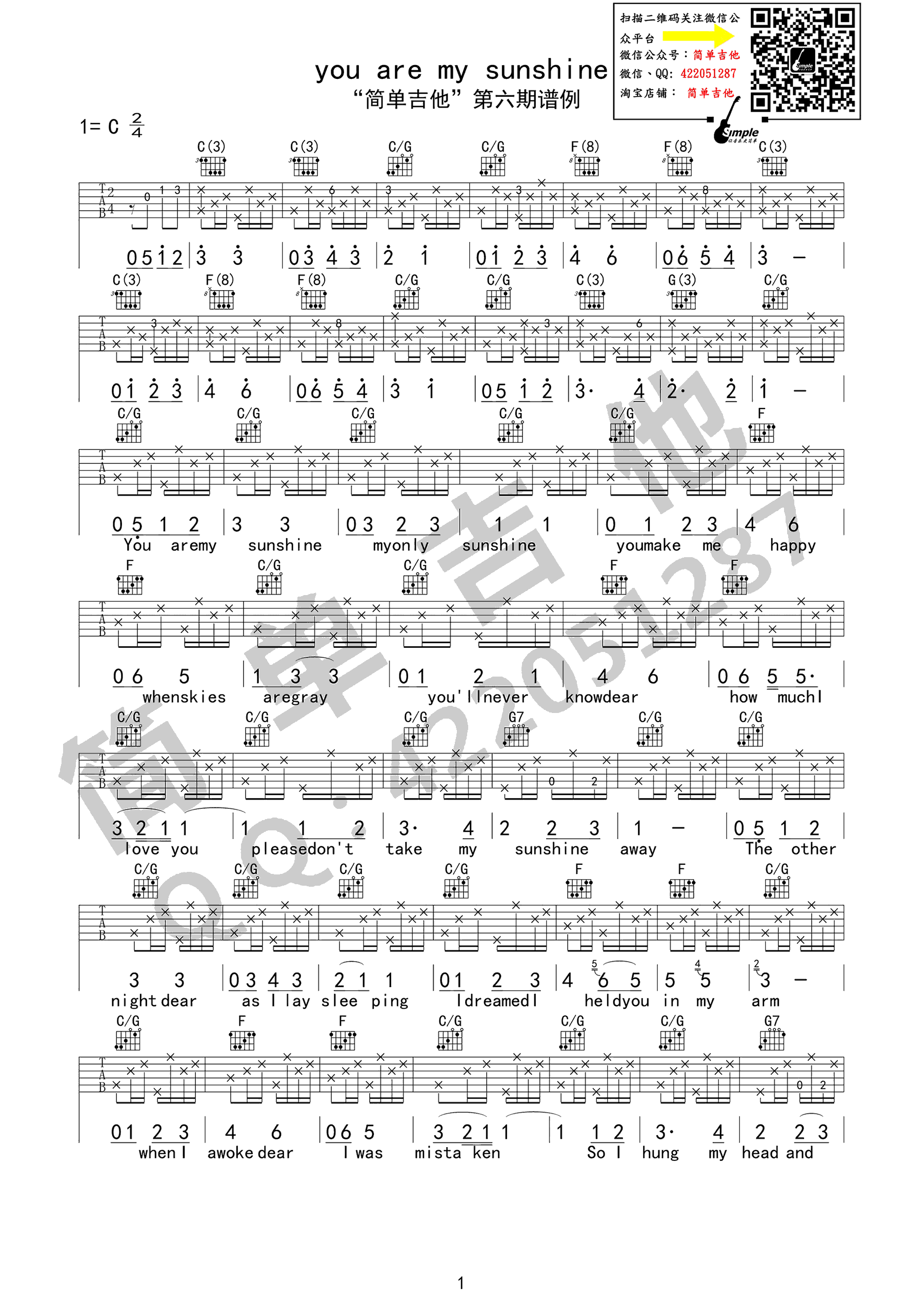 Jimmie Davis《You're My Sunshine》吉他谱C调六线谱(图)1