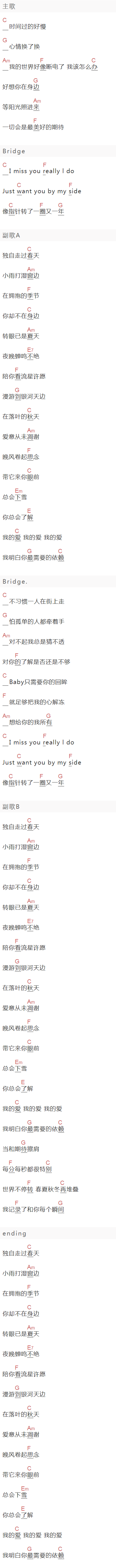 《不冬眠》吉他谱C调和弦谱(txt)1