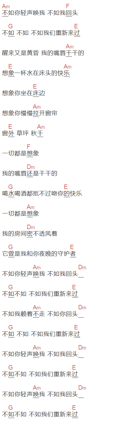 曾轶可《不如我们重新来过》吉他谱C调和弦谱(txt)1