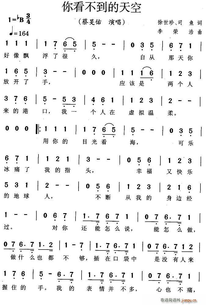 《你看不见的天空》吉他谱C调六线谱(图)1