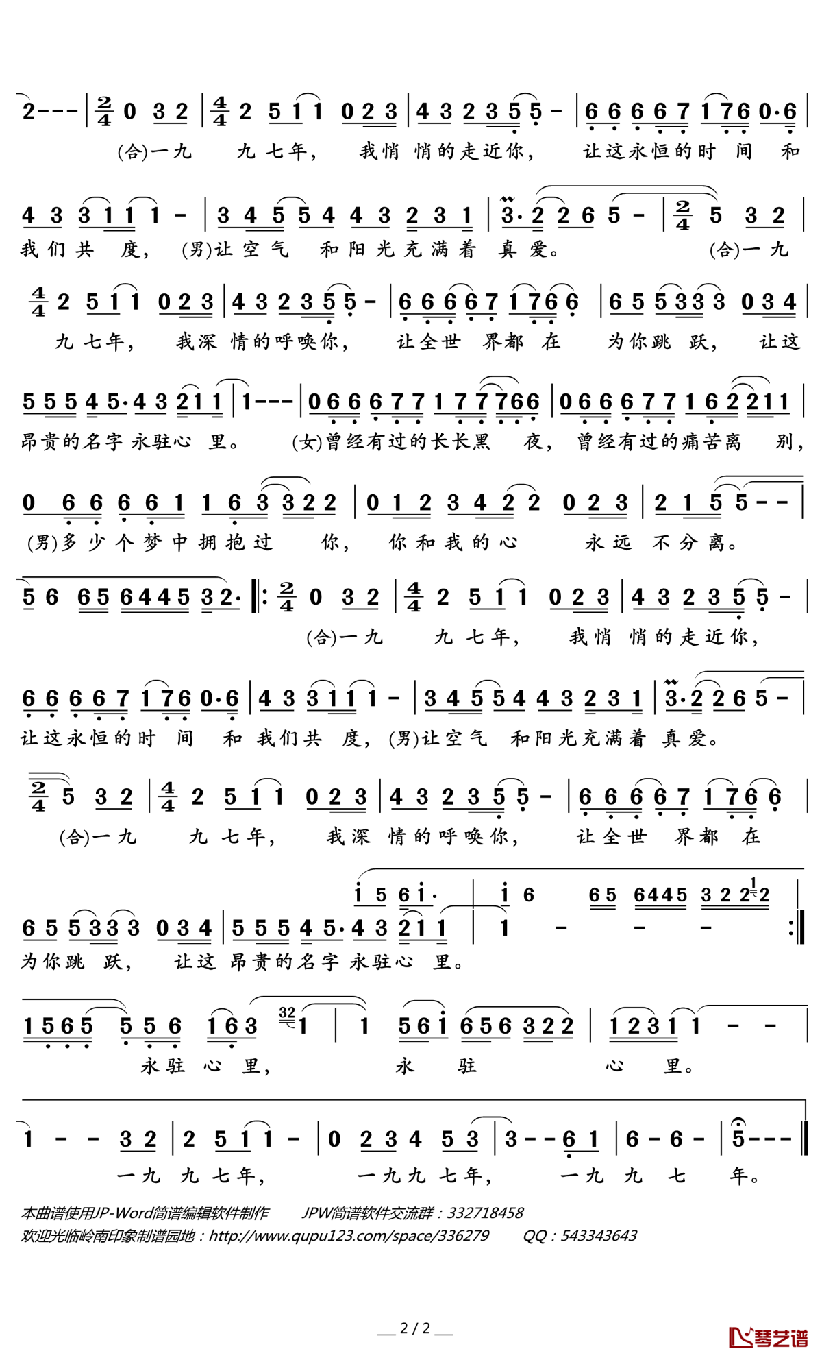 毛阿敏《公元1997》吉他谱Ab调六线谱(图)1