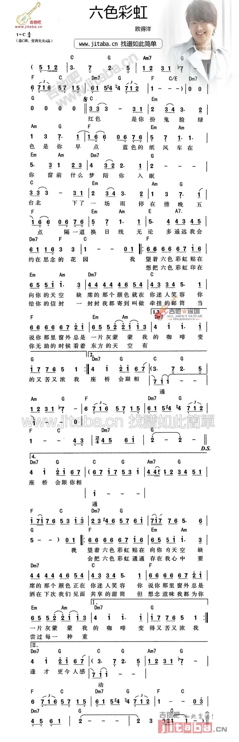 《六色彩虹》吉他谱C调六线谱(图)1