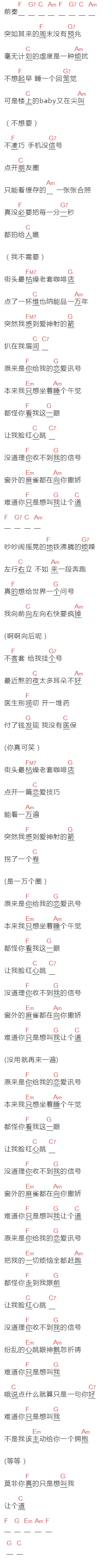 阿萨Aza《感觉良好》吉他谱C调和弦谱(txt)1