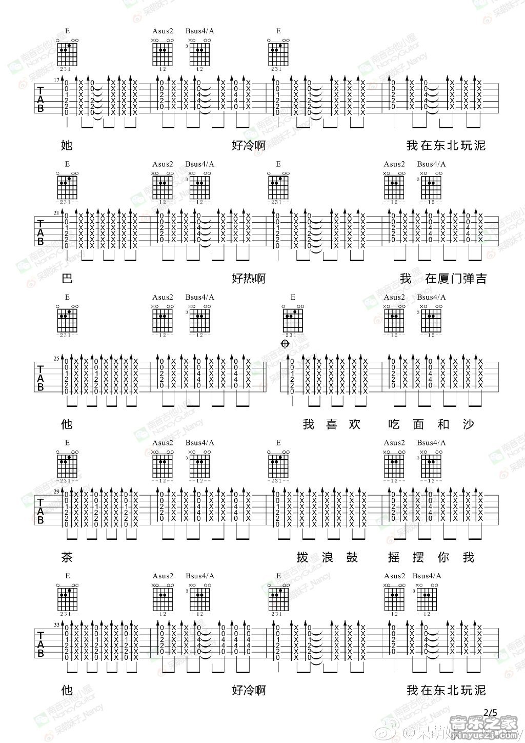 旅行团《厦门之夏》吉他谱C调六线谱(图)1