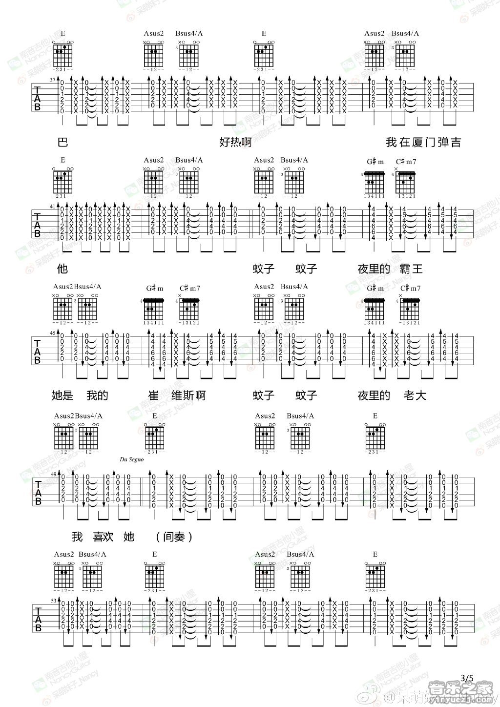 旅行团《厦门之夏》吉他谱C调六线谱(图)1