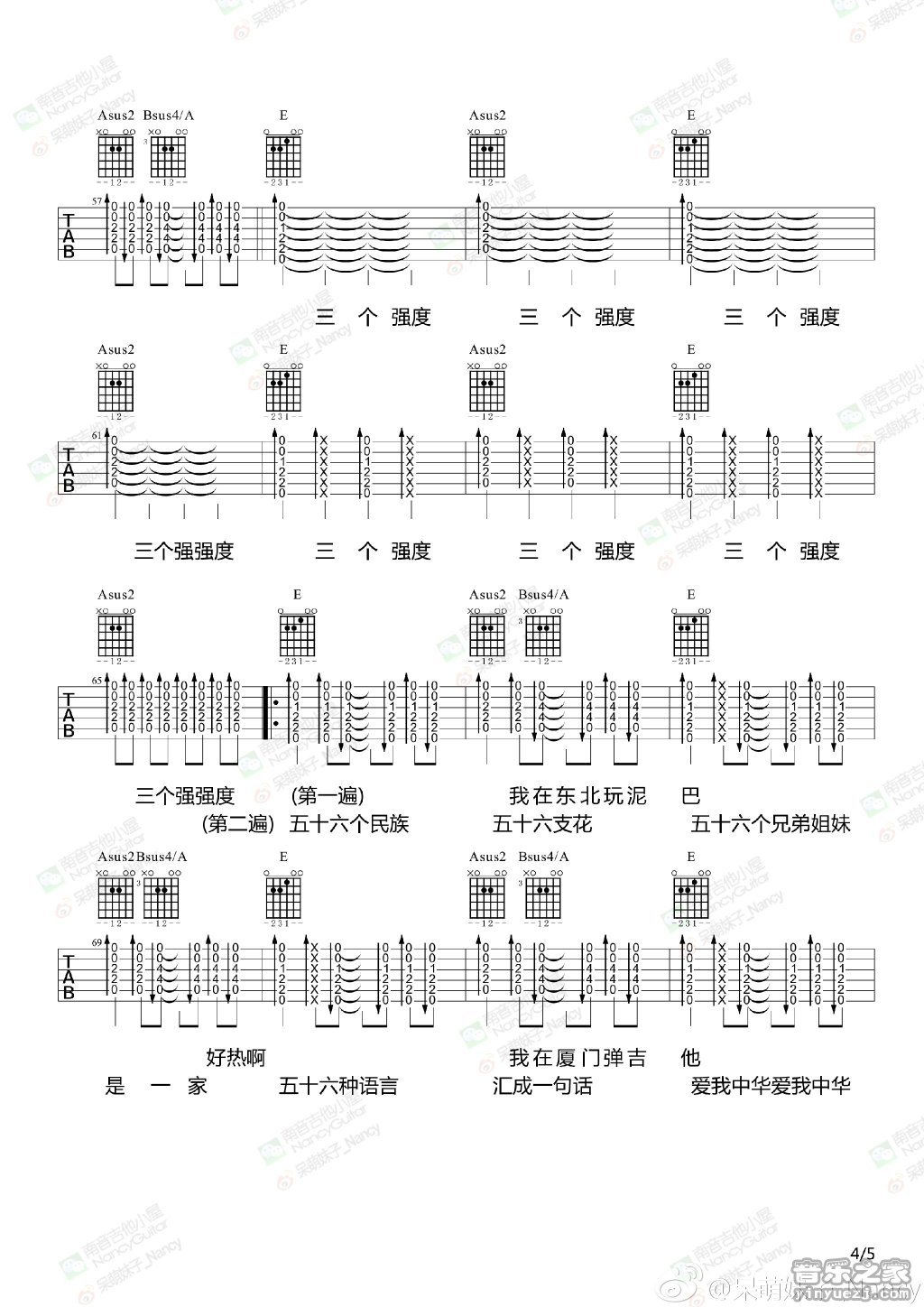 旅行团《厦门之夏》吉他谱C调六线谱(图)1