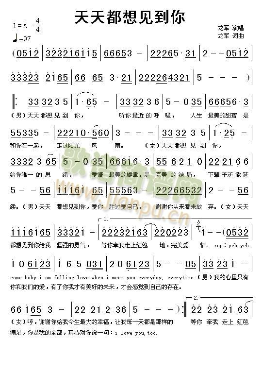 龙军《天天都想见到你》吉他谱A调简谱1