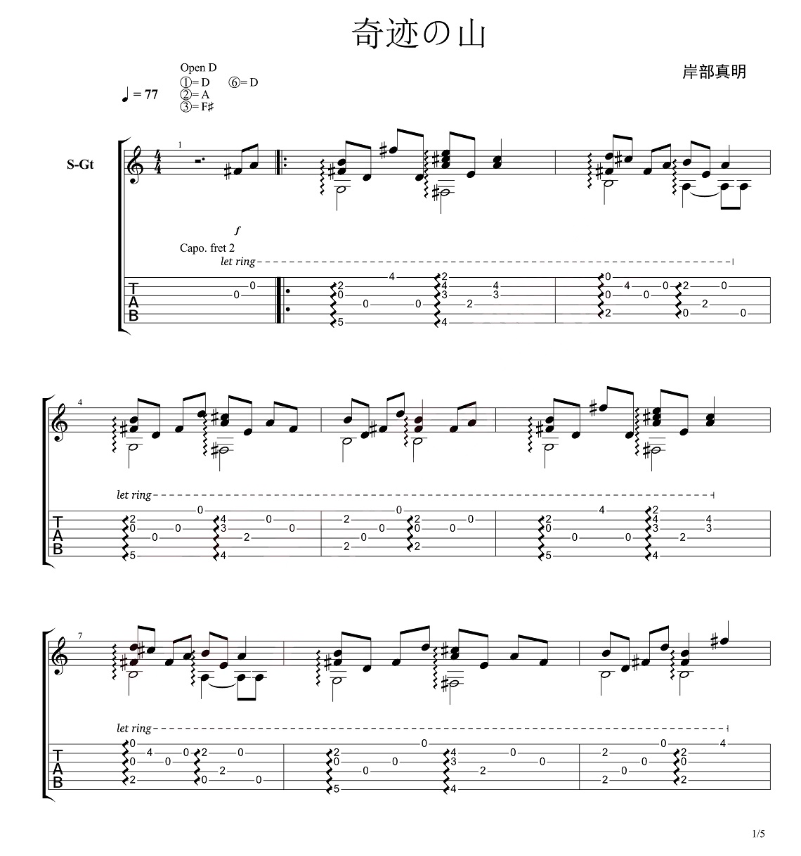 岸部真明《奇迹の山》吉他谱C调六线谱(图)1