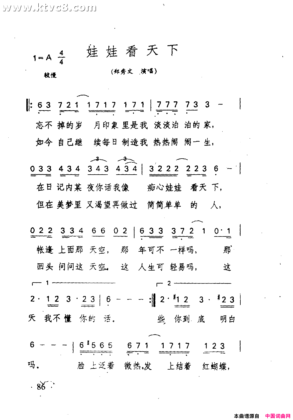 郑秀文《娃娃看天下》吉他谱A调简谱1